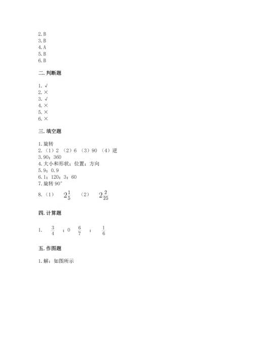 人教版五年级下册数学期末测试卷带精品答案.docx