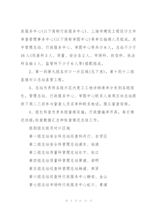 疫情防控宣传培训方案.docx