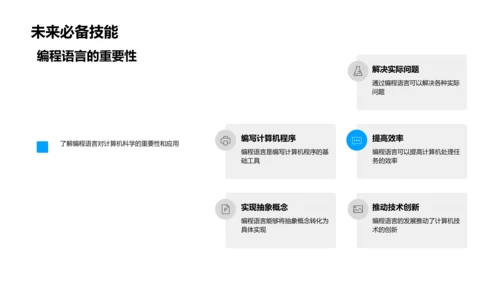 掌握计算机科学