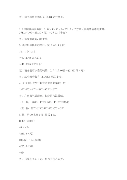 海南省【小升初】2023年小升初数学试卷精品（精选题）.docx