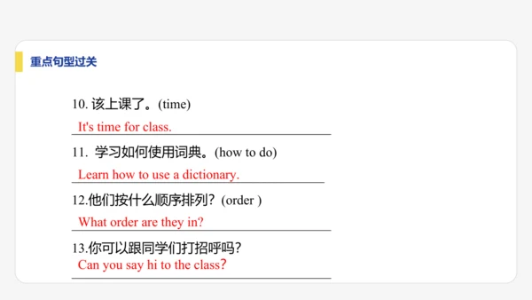 【学霸提优】Unit 1  You and Me 单元复习课件 人教版（2024）英语七上单元归类复