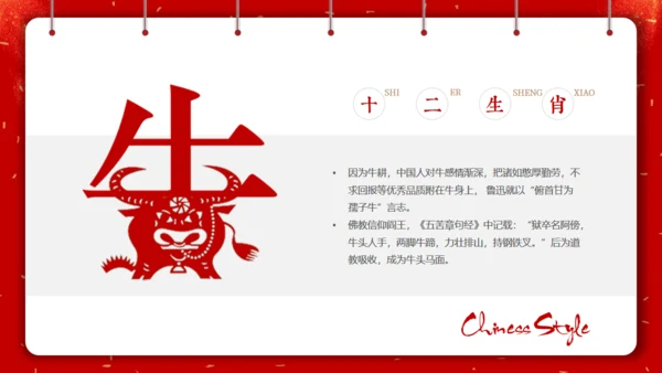 剪纸中国风十二生肖中国传统文化通用PPT模板