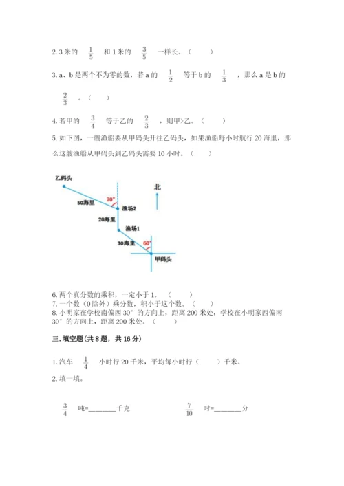 人教版六年级上册数学期中测试卷及完整答案.docx