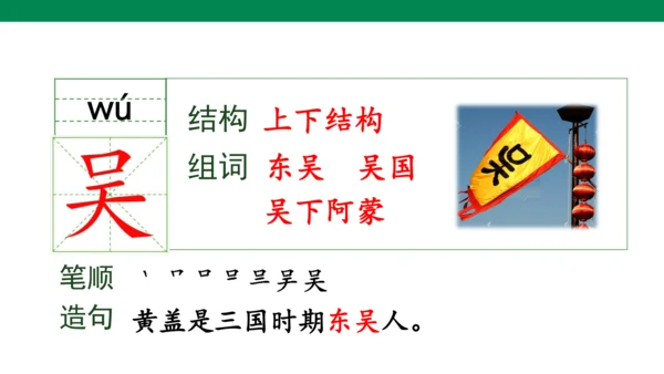 部编版二年级语文下册15古诗二首 晓出净慈寺送林子方 课件