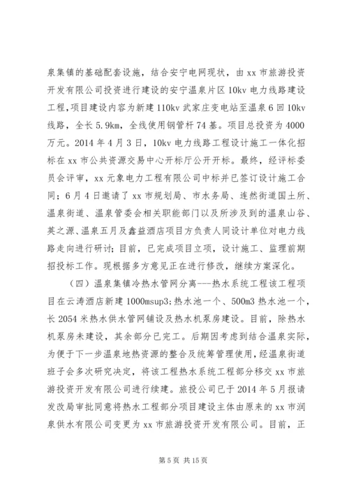 景区管委会上半年工作总结及下半年工作计划 (2).docx