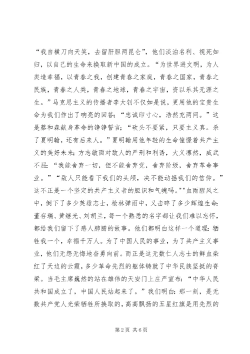 朱静芝建党90周年署名文章 (3).docx