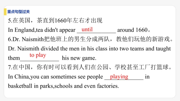Unit 6 When was it invented?单元复习课件【人教（2024秋）九全英语】