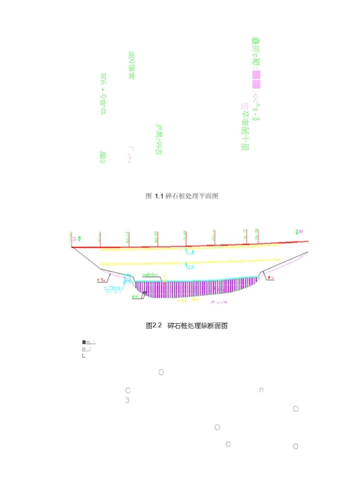 振动沉管碎石桩的施工方案设计