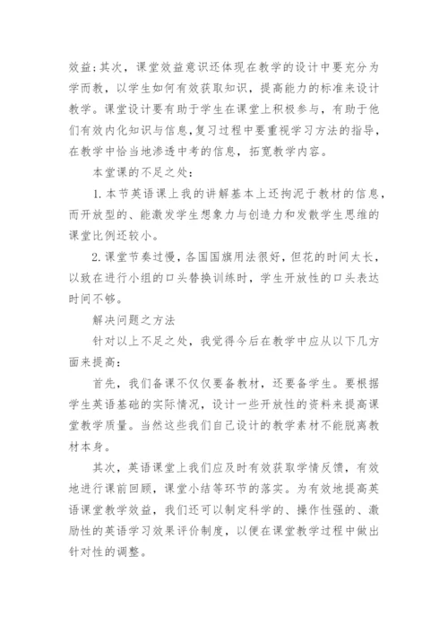 初一英语教师教学反思范文.docx
