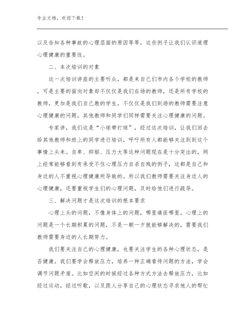 幼儿园小班教师工作心得体会优选范文24篇.docx
