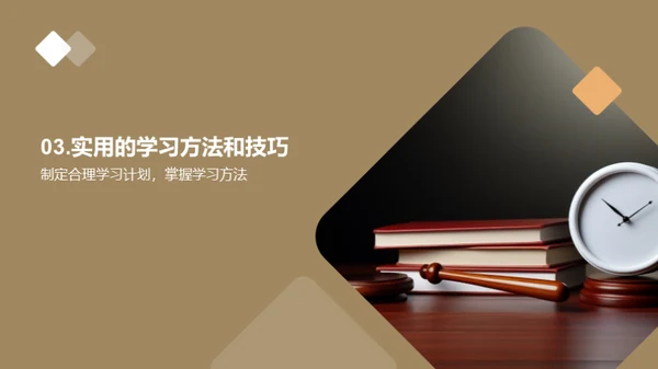 提高大学生的学习效率