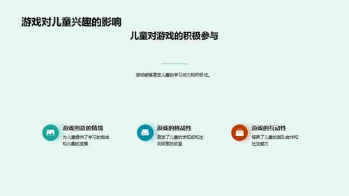 游戏化学习深度解析