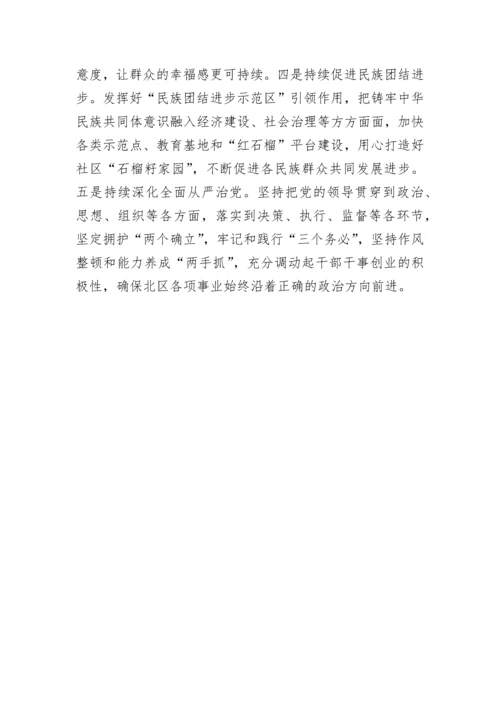 【研讨发言】学习政府工作报告发言材料-7篇.docx