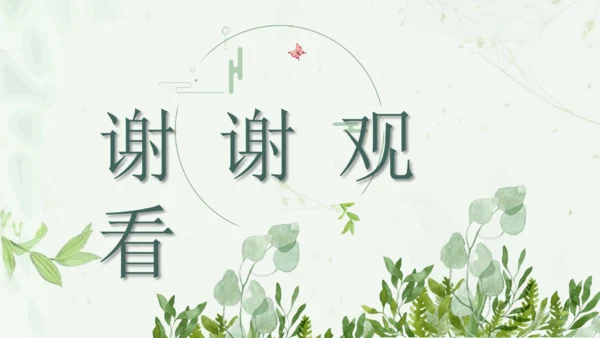 第四单元第2课《设计我们的校园》课件