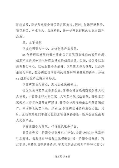 管委会上半年工作总结与下半年计划.docx