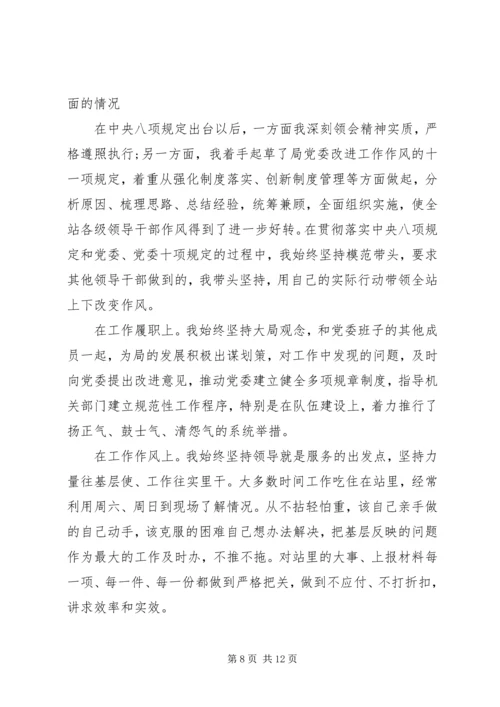 办公室人员关于批评与自我批评发言稿.docx