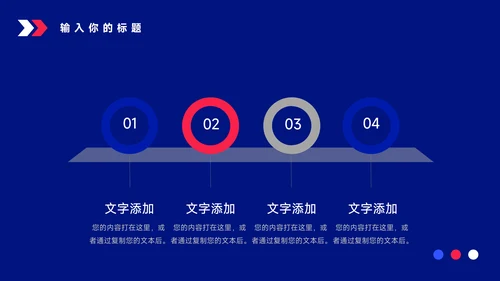 红蓝魔幻潮流商业计划书PPT模板