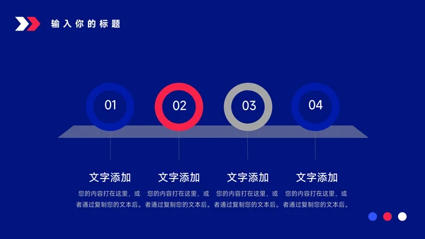 红蓝魔幻潮流商业计划书PPT模板