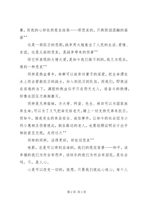 兰亭社成立申请 (3).docx