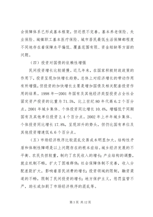 县文化局五措施确保扩大内需资金落到实处 (4).docx