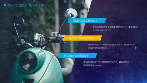 宇宙星空现代网络科技通用PPT模板