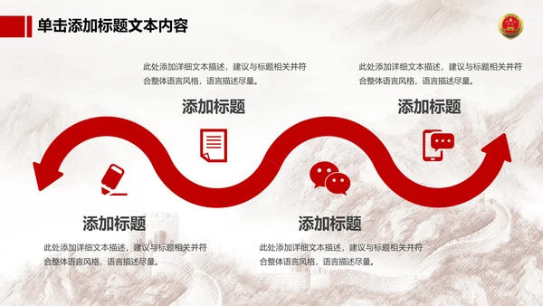 恢弘大气中国人民检察院动态PPT模板