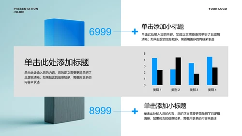 蓝色科技风AI智能机械行业通用PPT演示模板
