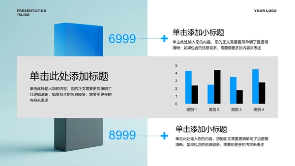 蓝色科技风AI智能机械行业通用PPT演示模板