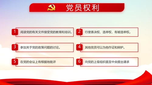 红色党建学习教育活动动态PPT模板