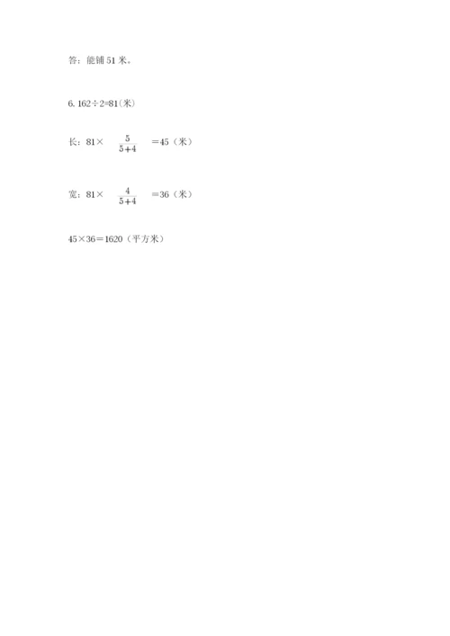 成都外国语学校小升初数学试卷精品（考点梳理）.docx