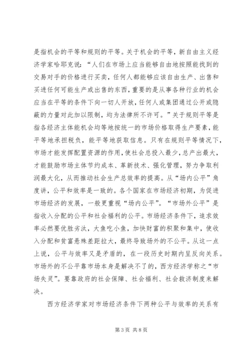 准确把握和体现领导意图是起草讲话的关键 (3).docx