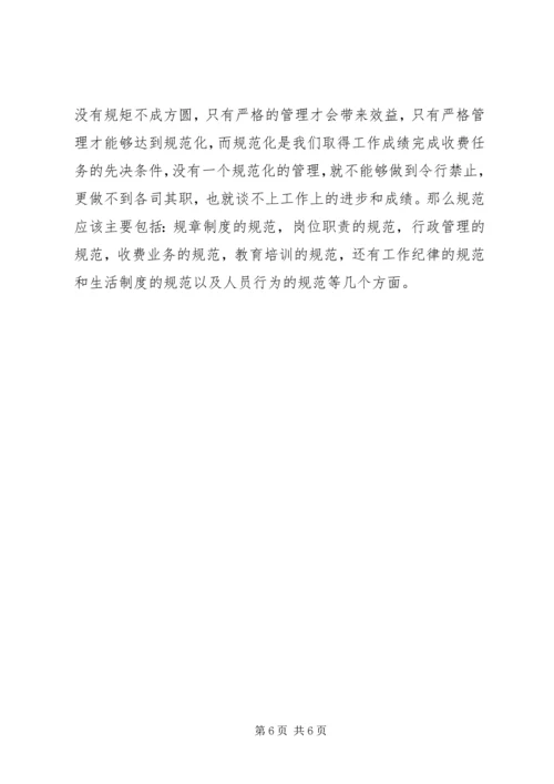 交通安全学习心得体会范文三篇.docx
