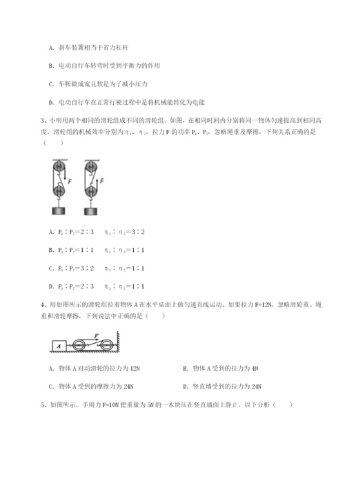 小卷练透湖南张家界民族中学物理八年级下册期末考试综合测评试卷（含答案详解）.docx