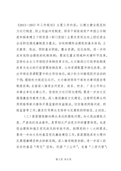 反腐倡廉建设工作成效.docx