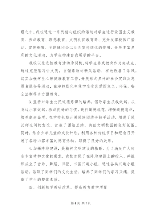 学校精神文明建设年终总结范文.docx