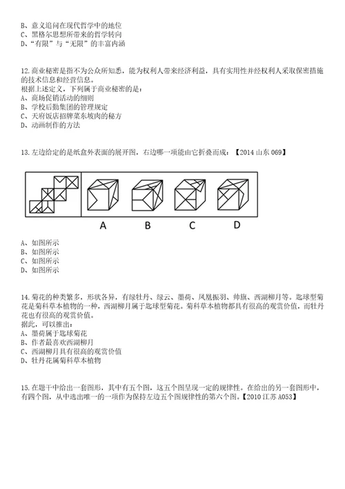 2023年广东深圳市光明区人民法院招考聘用一般专干5人笔试题库含答案解析