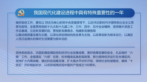 蓝色七一讲话党课党史学习教育PPT
