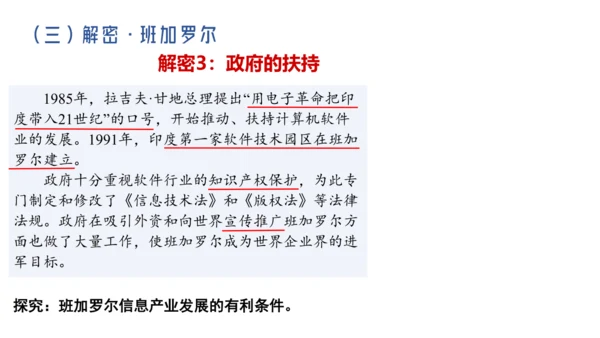 人文地理上册 3.6 不同类型的城市 课件（共19张PPT）