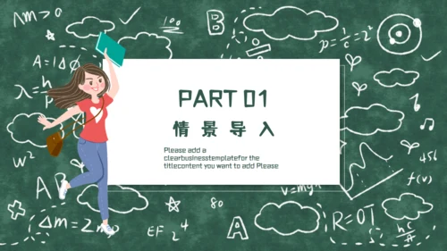 《Myself》教师教学课件通用PPT模板