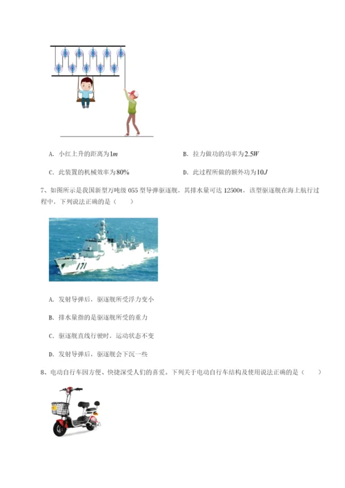 滚动提升练习江西上饶市第二中学物理八年级下册期末考试定向测评试卷（附答案详解）.docx