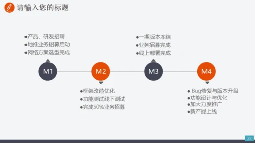 电力设施电网传输工作汇报通用PPT