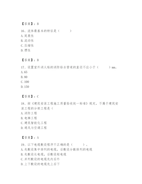 2024年施工员之设备安装施工基础知识题库附答案【a卷】.docx