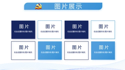 蓝色党建党支部年终工作总结述职报告动态PPT