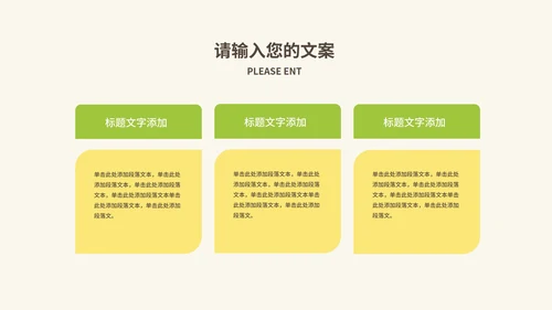卡通风小怪兽沙漠教学PPT模板