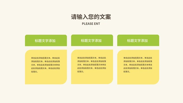 卡通风小怪兽沙漠教学PPT模板