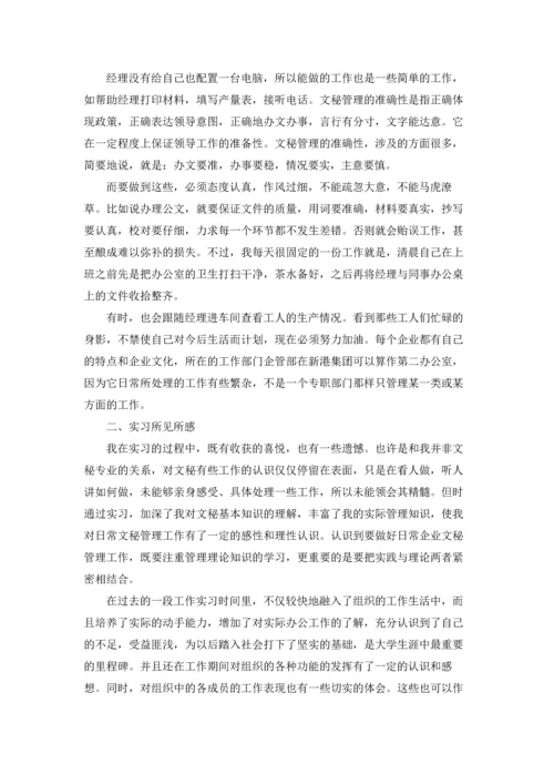 有关计算专业实习报告汇编七篇.docx