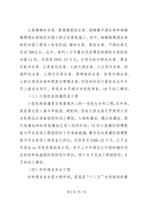 县水务局上半年工作报告材料.docx