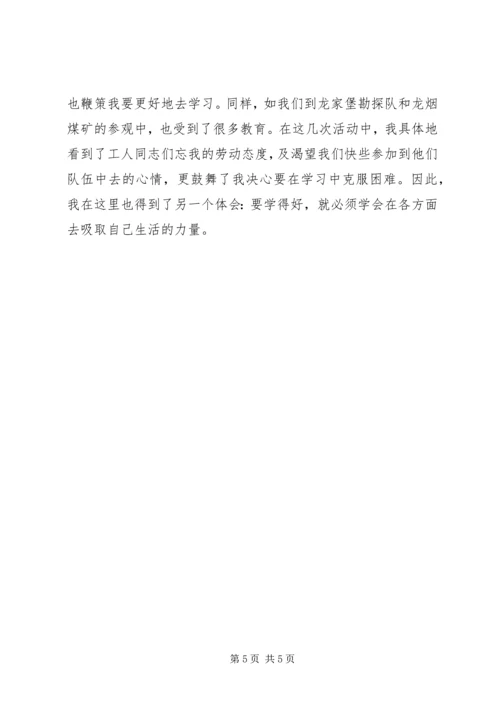 我在改进学习上的一点体会.docx