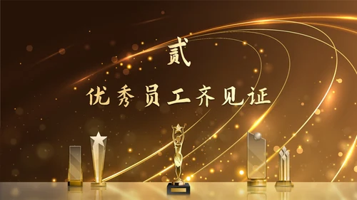 金色奢华金人颁奖典礼年终总结PPT模板
