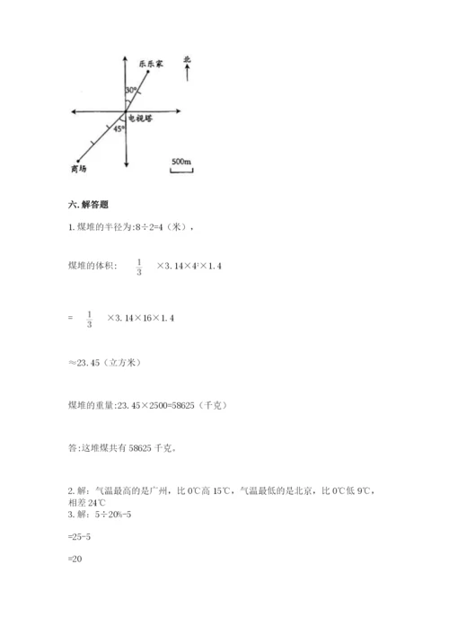 北京版六年级下册数学期末测试卷附答案【能力提升】.docx